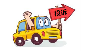 装修业主须知 5种家装投诉不受理