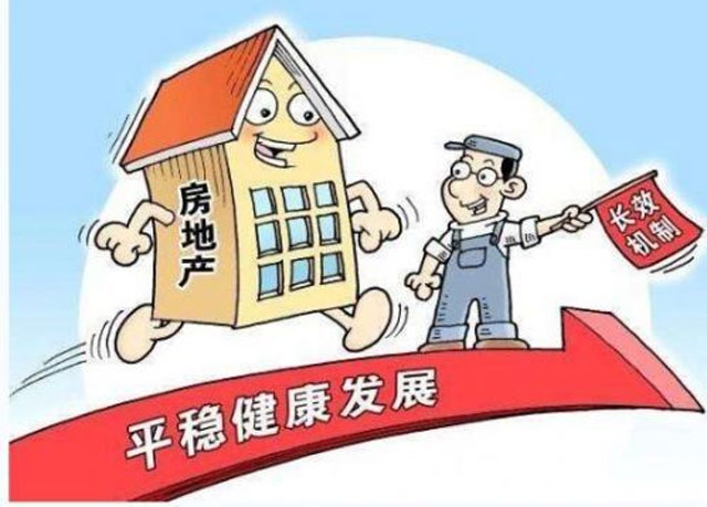 郑州今年计划新增租赁住房3万套（间） 房住不炒！