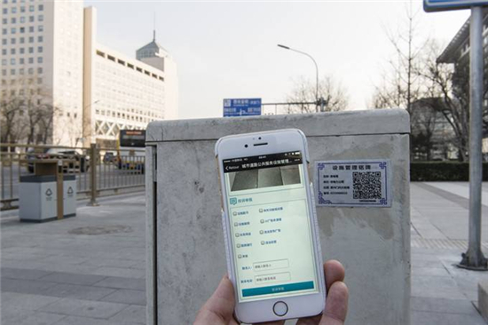 京四环内“城市家具”二维码管理