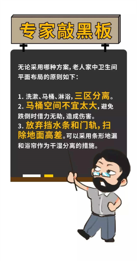 家有老人，地面材料怎么选