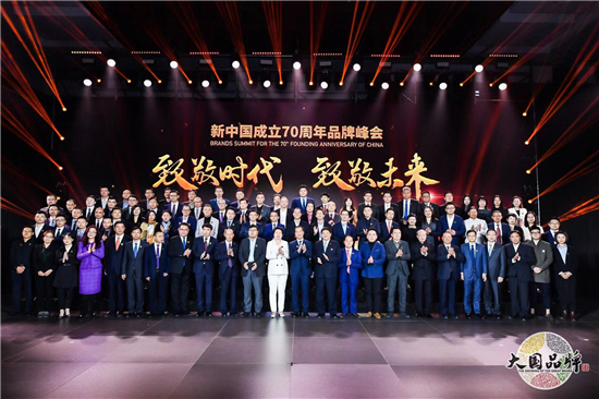 中国联塑荣膺“新中国成立70年70品牌”隆重举行