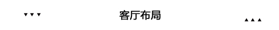 在《准时下班》里 我发现了日本小户型变大的秘密