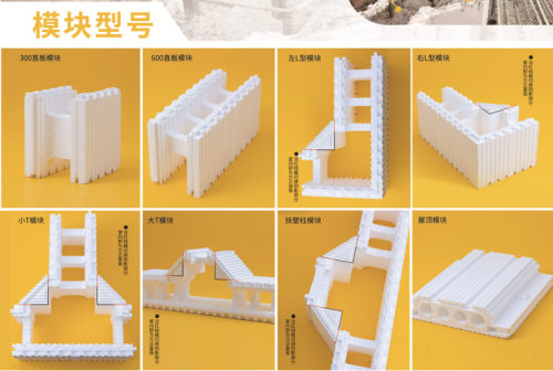 现在流行的泡沫模块建房真的可靠吗？什么是泡沫模块?