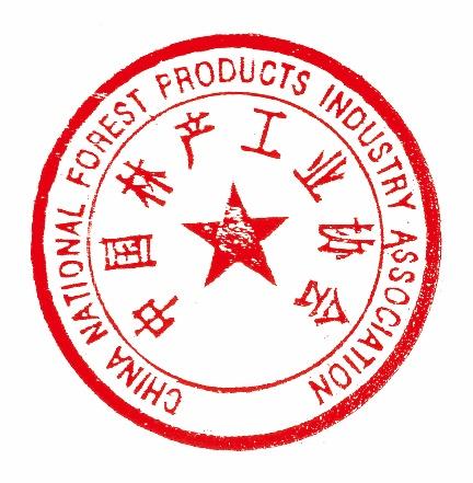 中国林产工业协会成立三十周年 家居大咖们如何谋创新？