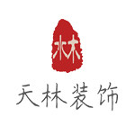 天林装饰 - 郑州装修公司