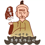 洛阳季布装饰 - 河南装修公司