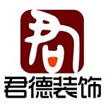 君德装饰 - 河南装修公司