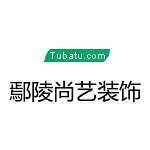 鄢陵尚艺装饰 - 河南装修公司