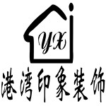 港湾印象装饰 - 河南装修公司
