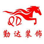 许昌勤达装饰 - 河南装修公司