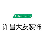 许昌大友装饰 - 河南装修公司