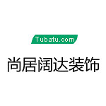 阔达装饰 - 三门峡装修公司