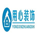 信阳用心装饰 - 河南装修公司