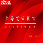 周口宏田装饰 - 河南装修公司